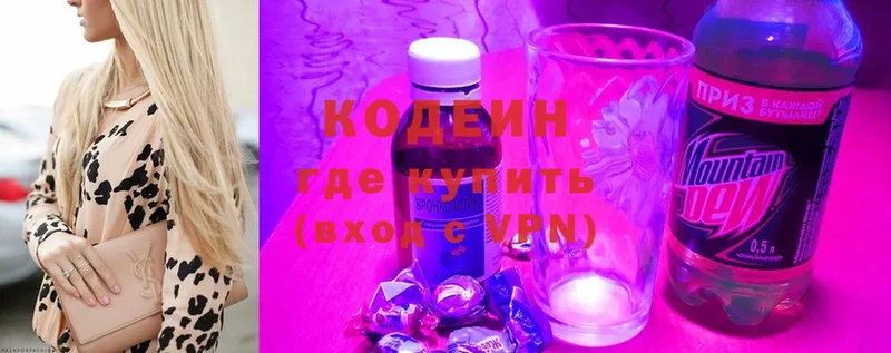 Кодеиновый сироп Lean Purple Drank  Реутов 